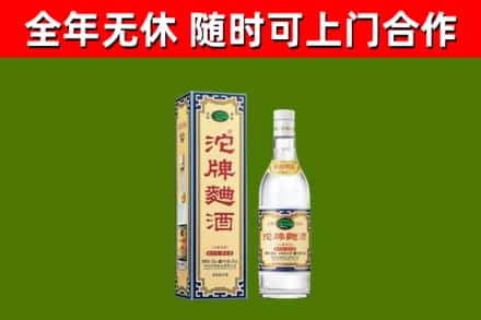 石家庄回收沱牌曲酒